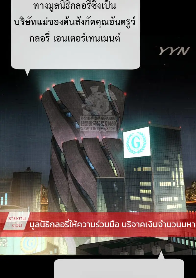 Killer Peter ปีเตอร์โคตรนักฆ่า ตอนที่ 120 page 36