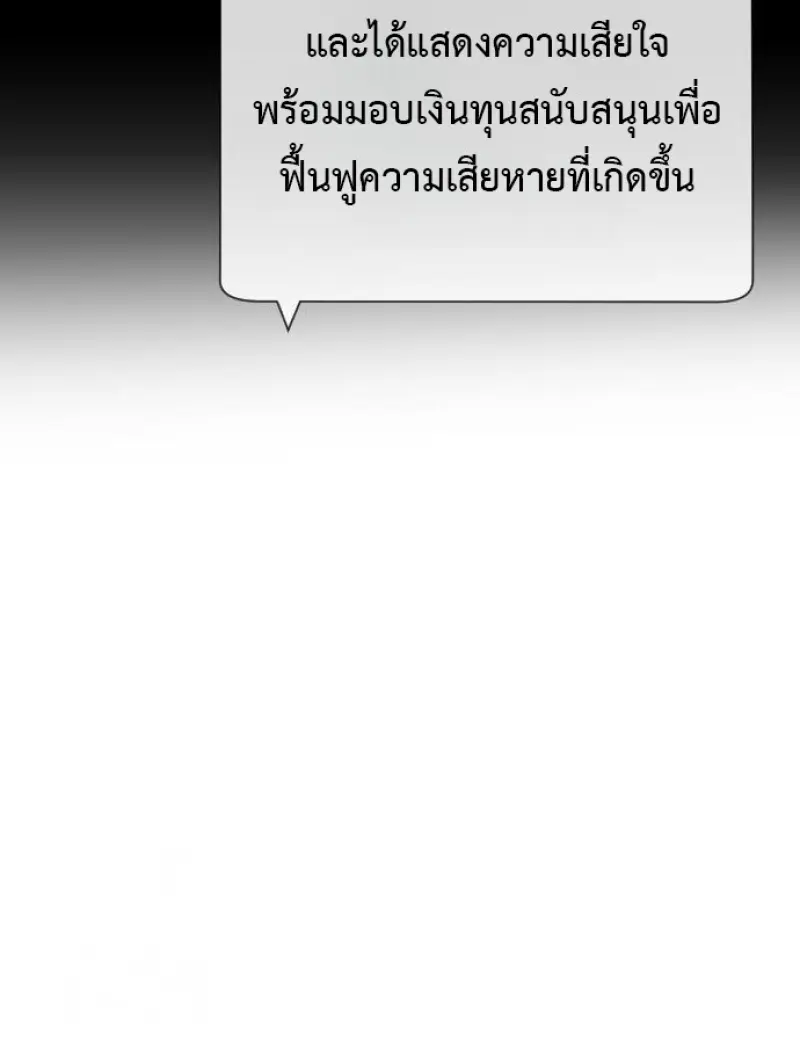 Killer Peter ปีเตอร์โคตรนักฆ่า ตอนที่ 120 page 37
