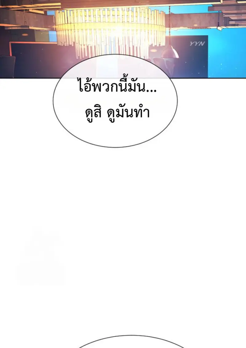 Killer Peter ปีเตอร์โคตรนักฆ่า ตอนที่ 120 page 39