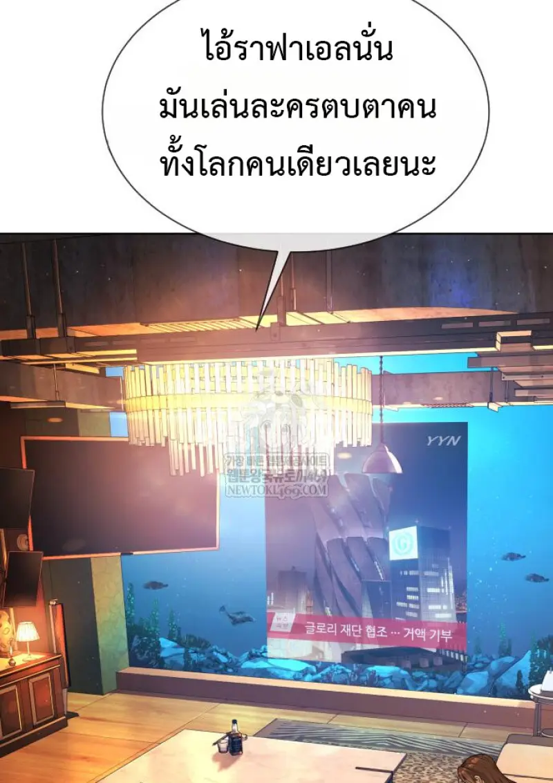 Killer Peter ปีเตอร์โคตรนักฆ่า ตอนที่ 120 page 40