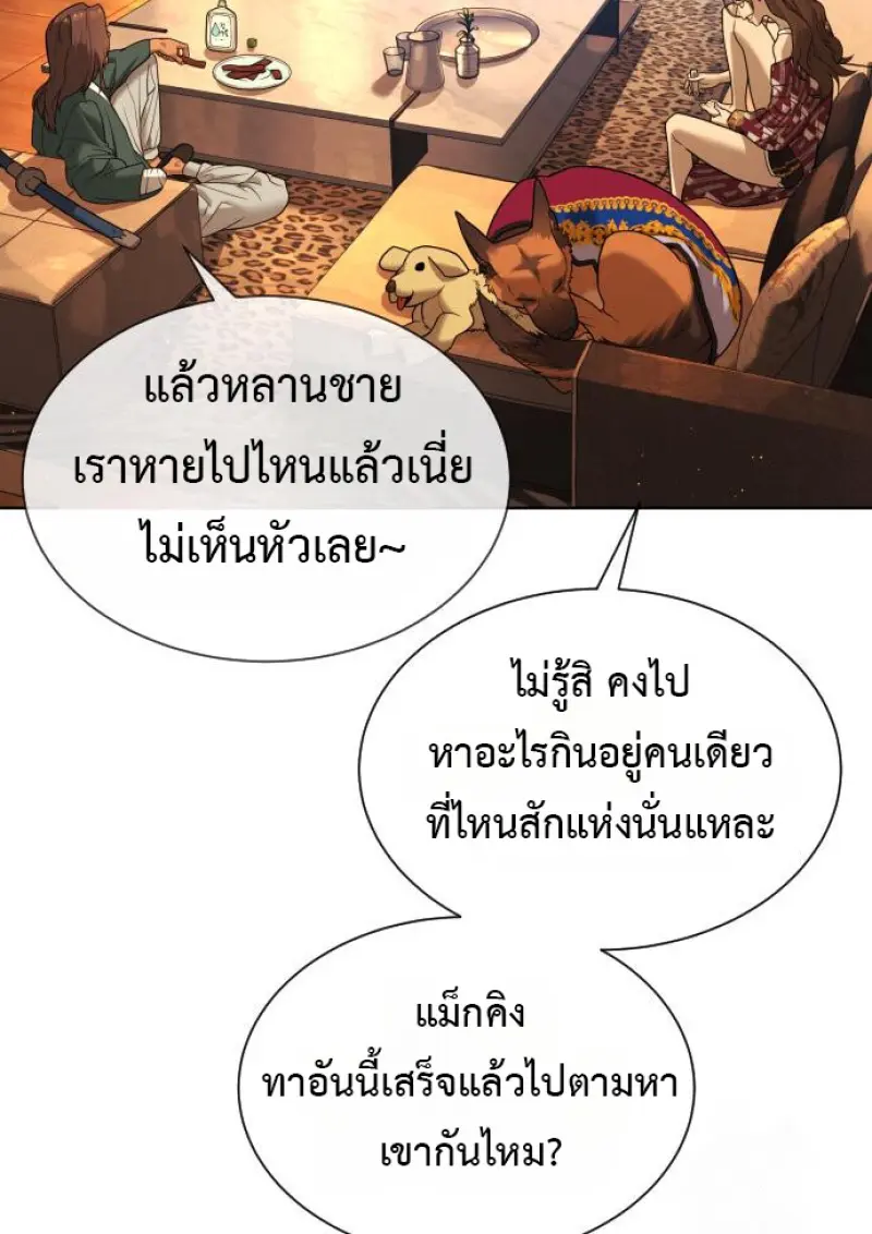 Killer Peter ปีเตอร์โคตรนักฆ่า ตอนที่ 120 page 41