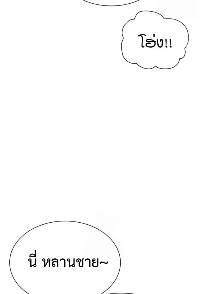 Killer Peter ปีเตอร์โคตรนักฆ่า ตอนที่ 120 page 42