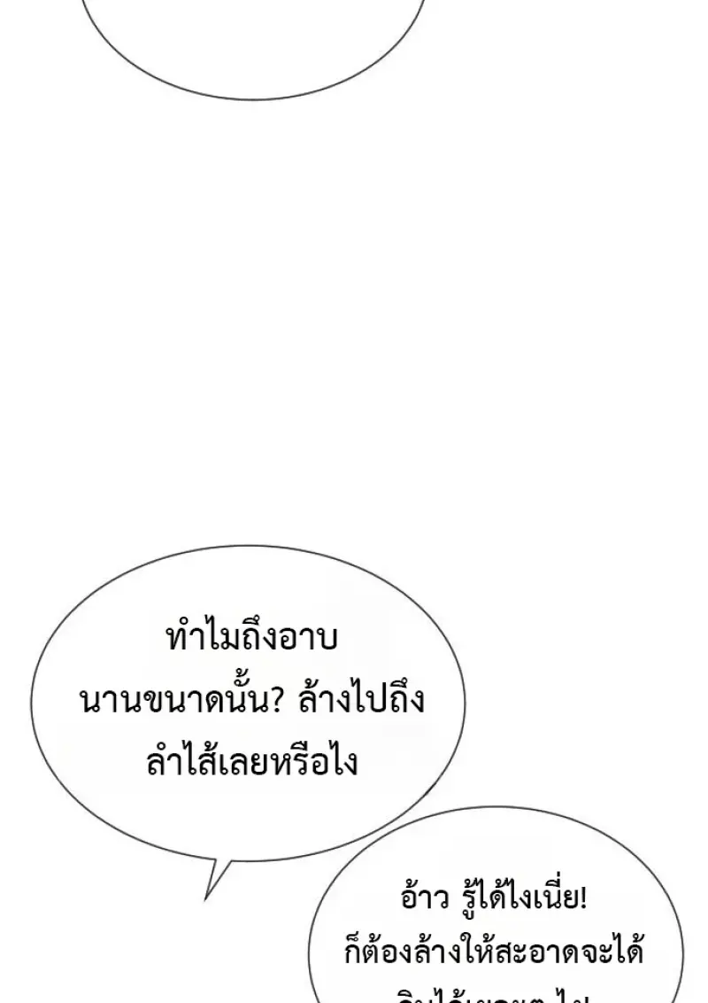 Killer Peter ปีเตอร์โคตรนักฆ่า ตอนที่ 120 page 44