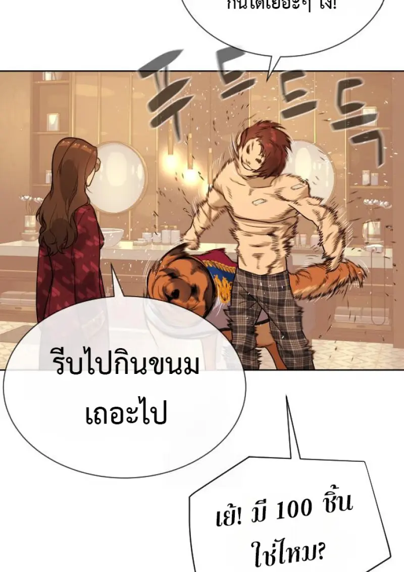 Killer Peter ปีเตอร์โคตรนักฆ่า ตอนที่ 120 page 45