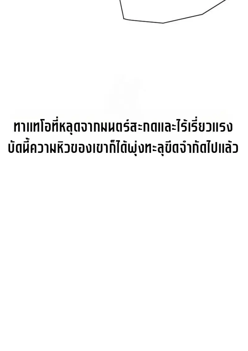 Killer Peter ปีเตอร์โคตรนักฆ่า ตอนที่ 120 page 46