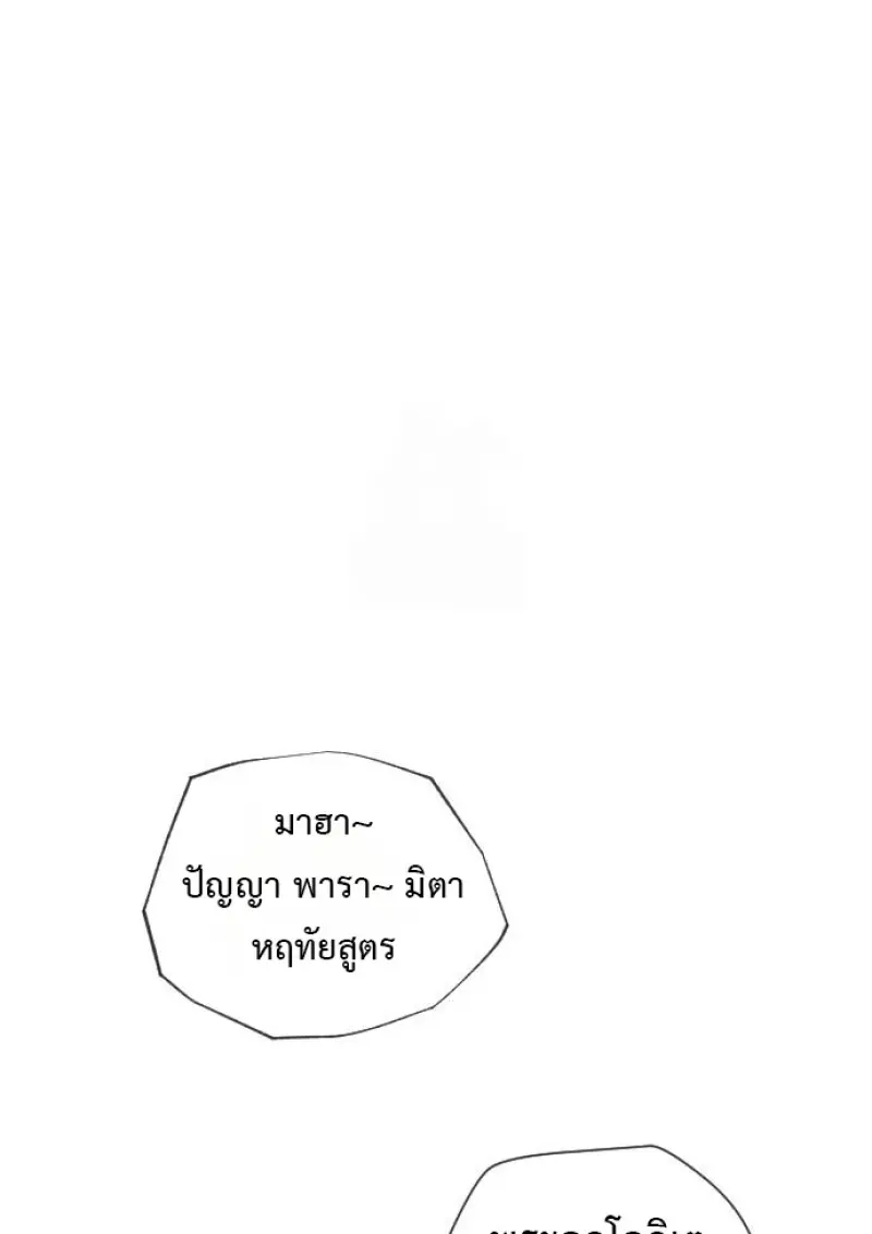 Killer Peter ปีเตอร์โคตรนักฆ่า ตอนที่ 120 page 47