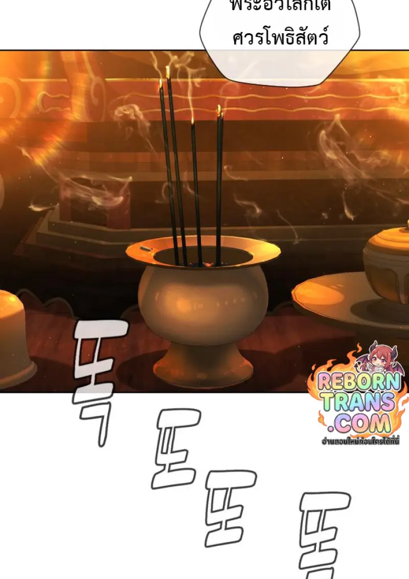 Killer Peter ปีเตอร์โคตรนักฆ่า ตอนที่ 120 page 48