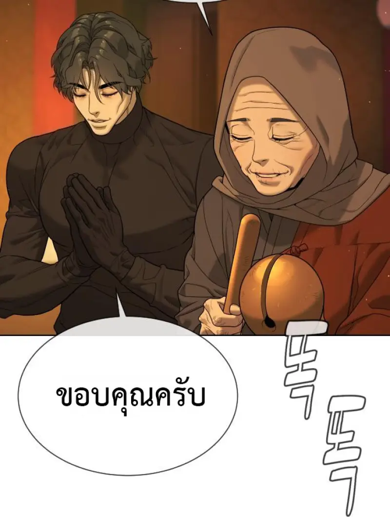 Killer Peter ปีเตอร์โคตรนักฆ่า ตอนที่ 120 page 50