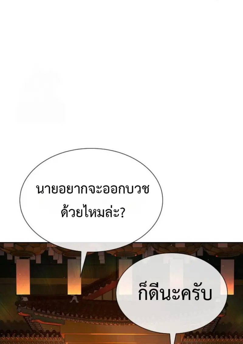 Killer Peter ปีเตอร์โคตรนักฆ่า ตอนที่ 120 page 51