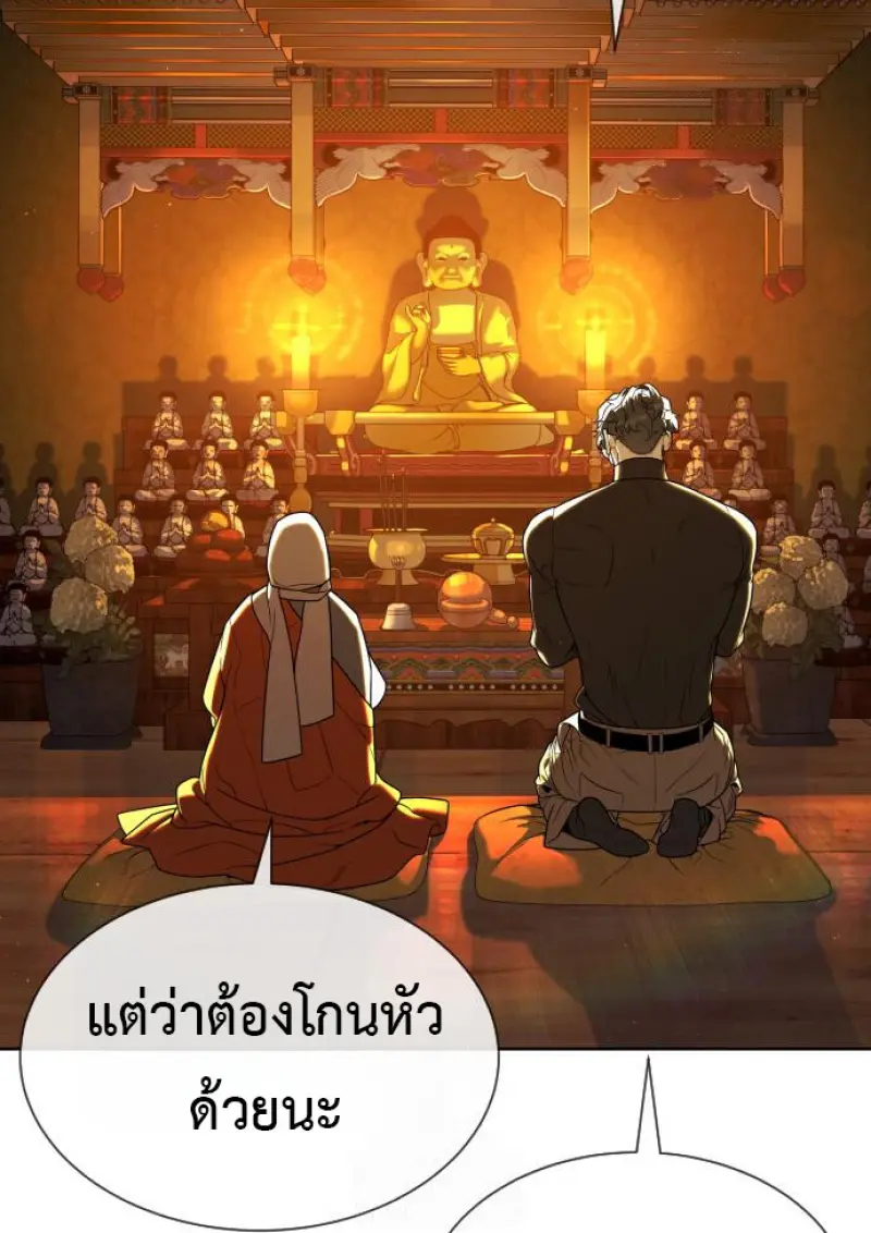 Killer Peter ปีเตอร์โคตรนักฆ่า ตอนที่ 120 page 52