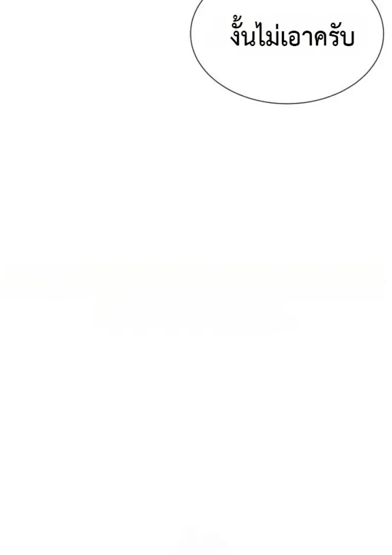 Killer Peter ปีเตอร์โคตรนักฆ่า ตอนที่ 120 page 53