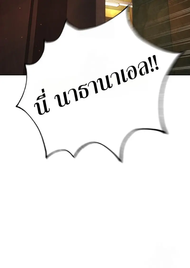 Killer Peter ปีเตอร์โคตรนักฆ่า ตอนที่ 120 page 55