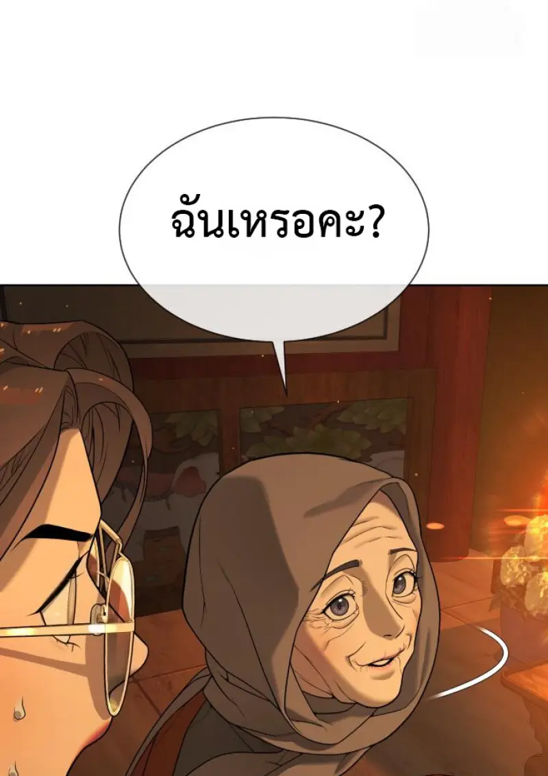 Killer Peter ปีเตอร์โคตรนักฆ่า ตอนที่ 120 page 56