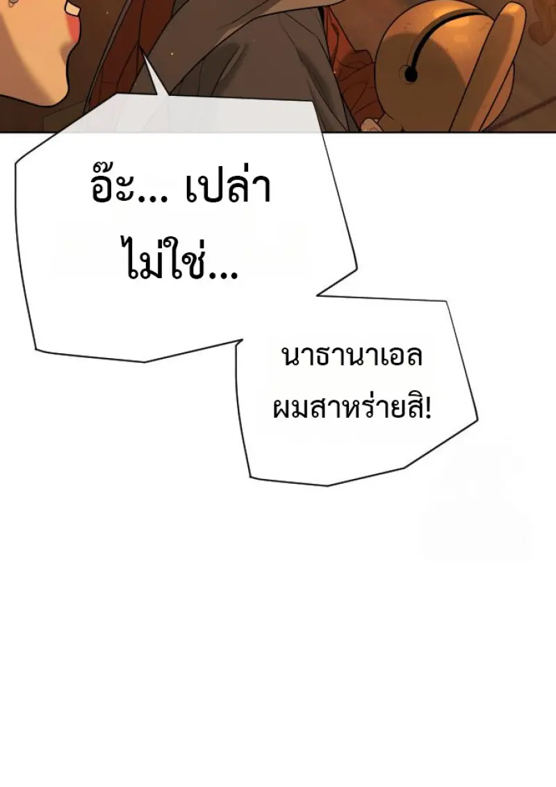 Killer Peter ปีเตอร์โคตรนักฆ่า ตอนที่ 120 page 57