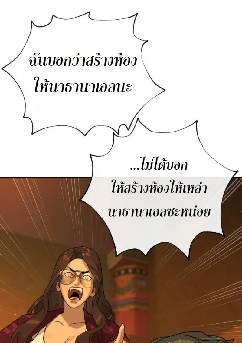 Killer Peter ปีเตอร์โคตรนักฆ่า ตอนที่ 120 page 58