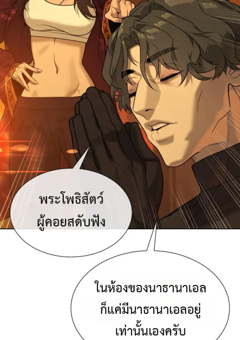 Killer Peter ปีเตอร์โคตรนักฆ่า ตอนที่ 120 page 59