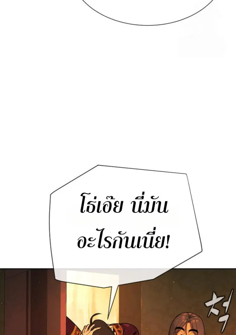 Killer Peter ปีเตอร์โคตรนักฆ่า ตอนที่ 120 page 60