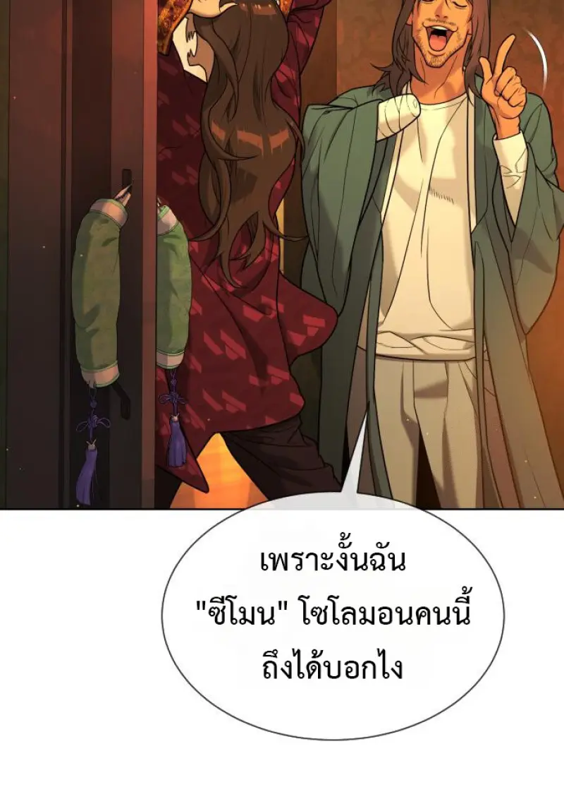 Killer Peter ปีเตอร์โคตรนักฆ่า ตอนที่ 120 page 61
