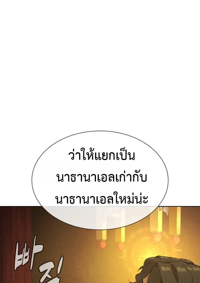 Killer Peter ปีเตอร์โคตรนักฆ่า ตอนที่ 120 page 62