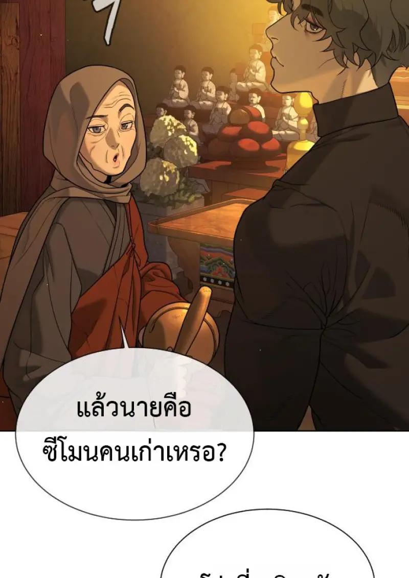 Killer Peter ปีเตอร์โคตรนักฆ่า ตอนที่ 120 page 63