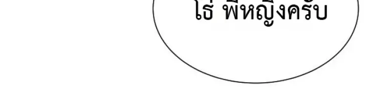 Killer Peter ปีเตอร์โคตรนักฆ่า ตอนที่ 120 page 64