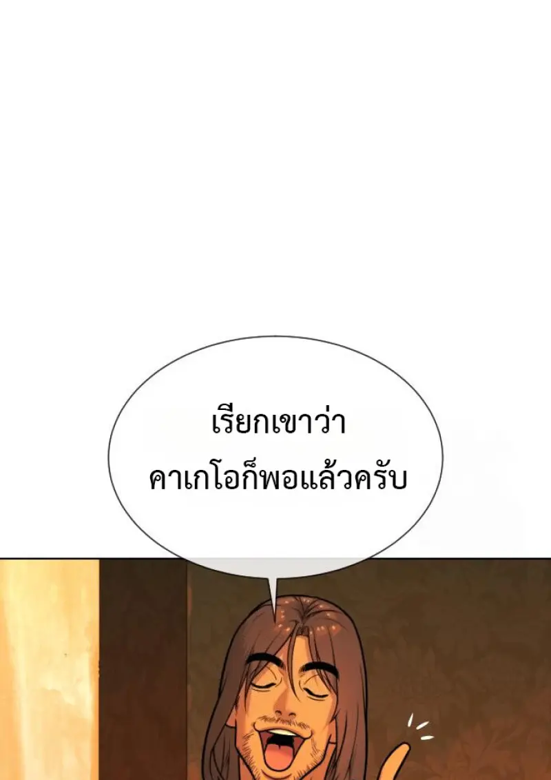 Killer Peter ปีเตอร์โคตรนักฆ่า ตอนที่ 120 page 65