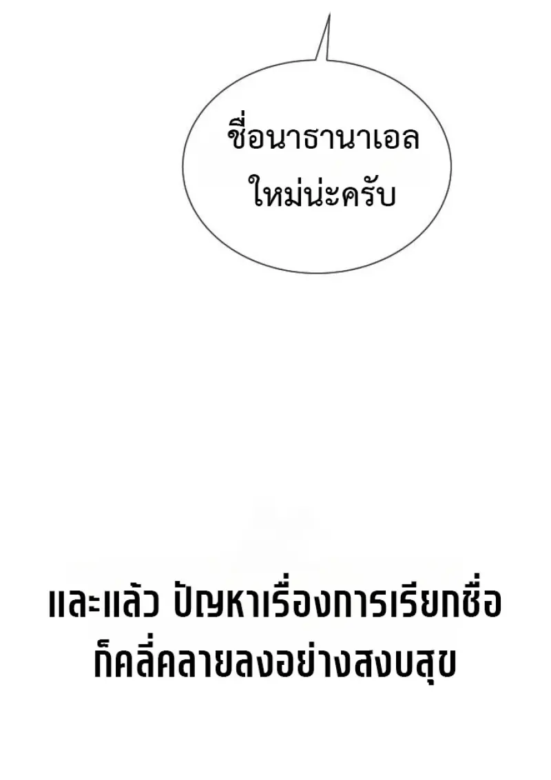 Killer Peter ปีเตอร์โคตรนักฆ่า ตอนที่ 120 page 69