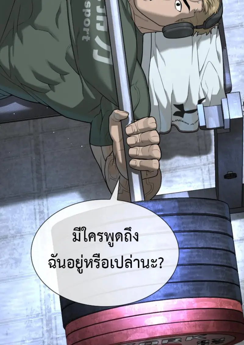 Killer Peter ปีเตอร์โคตรนักฆ่า ตอนที่ 120 page 72