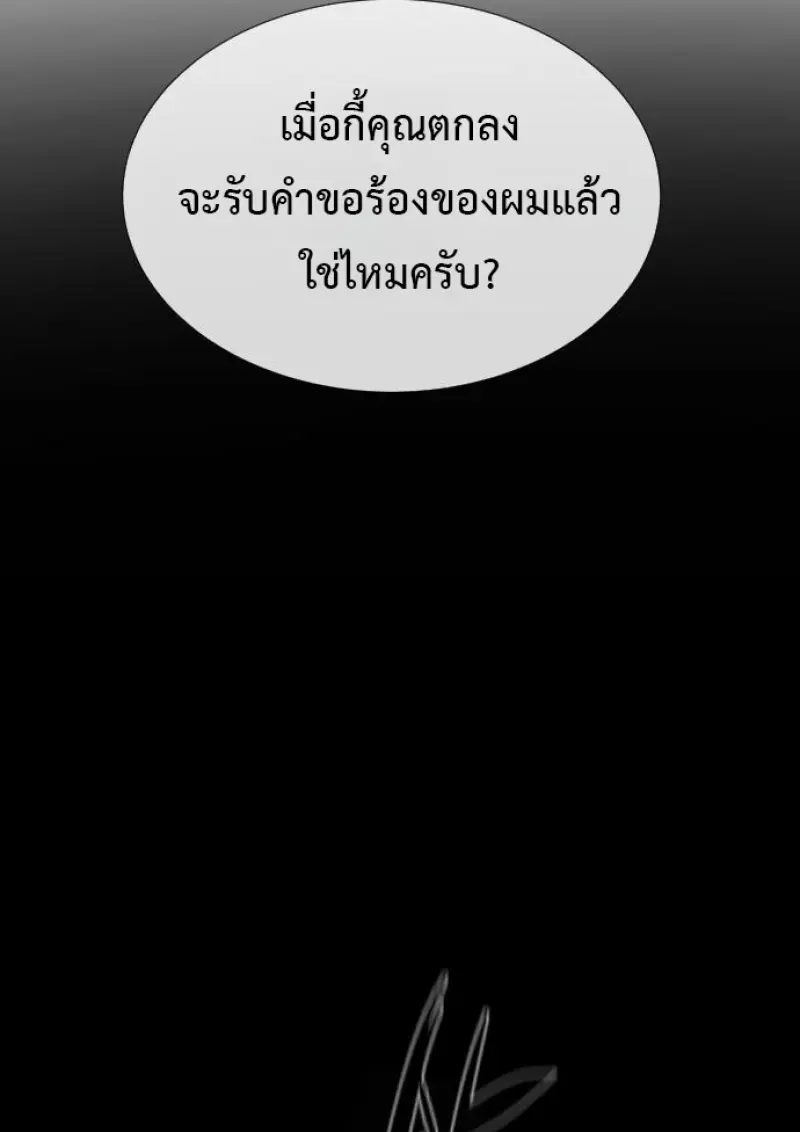 Killer Peter ปีเตอร์โคตรนักฆ่า ตอนที่ 120 page 81