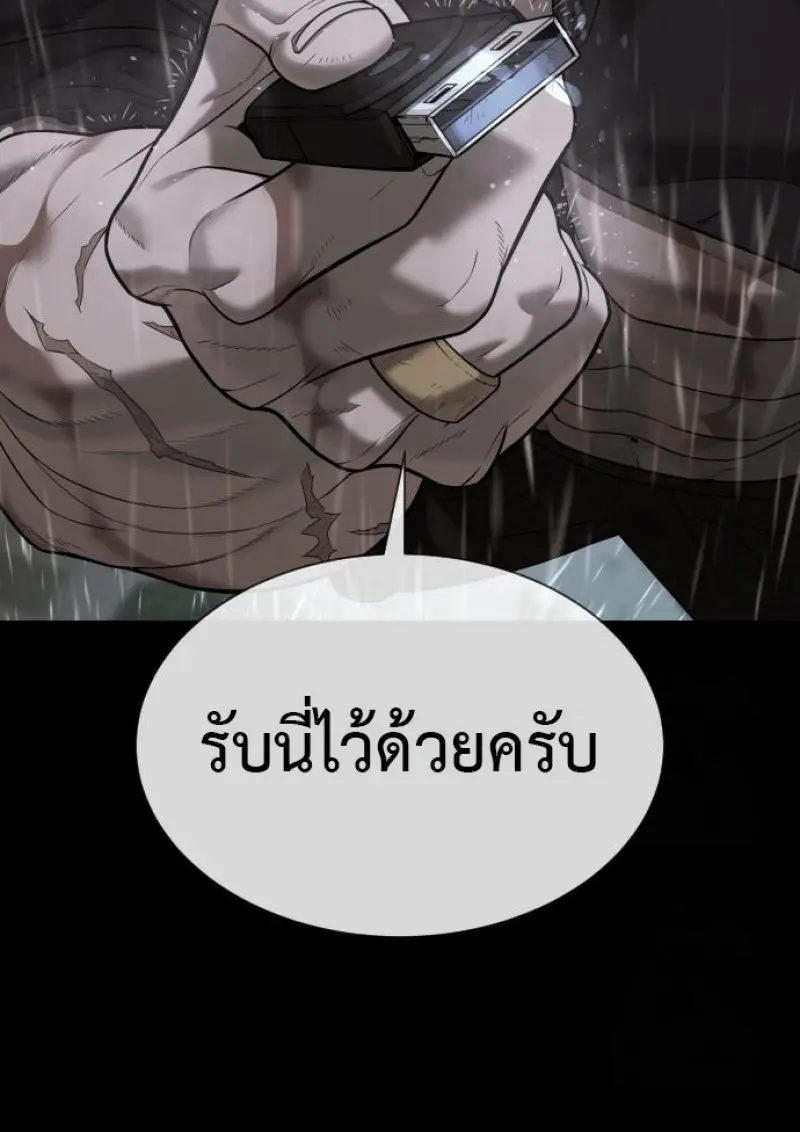 Killer Peter ปีเตอร์โคตรนักฆ่า ตอนที่ 120 page 83