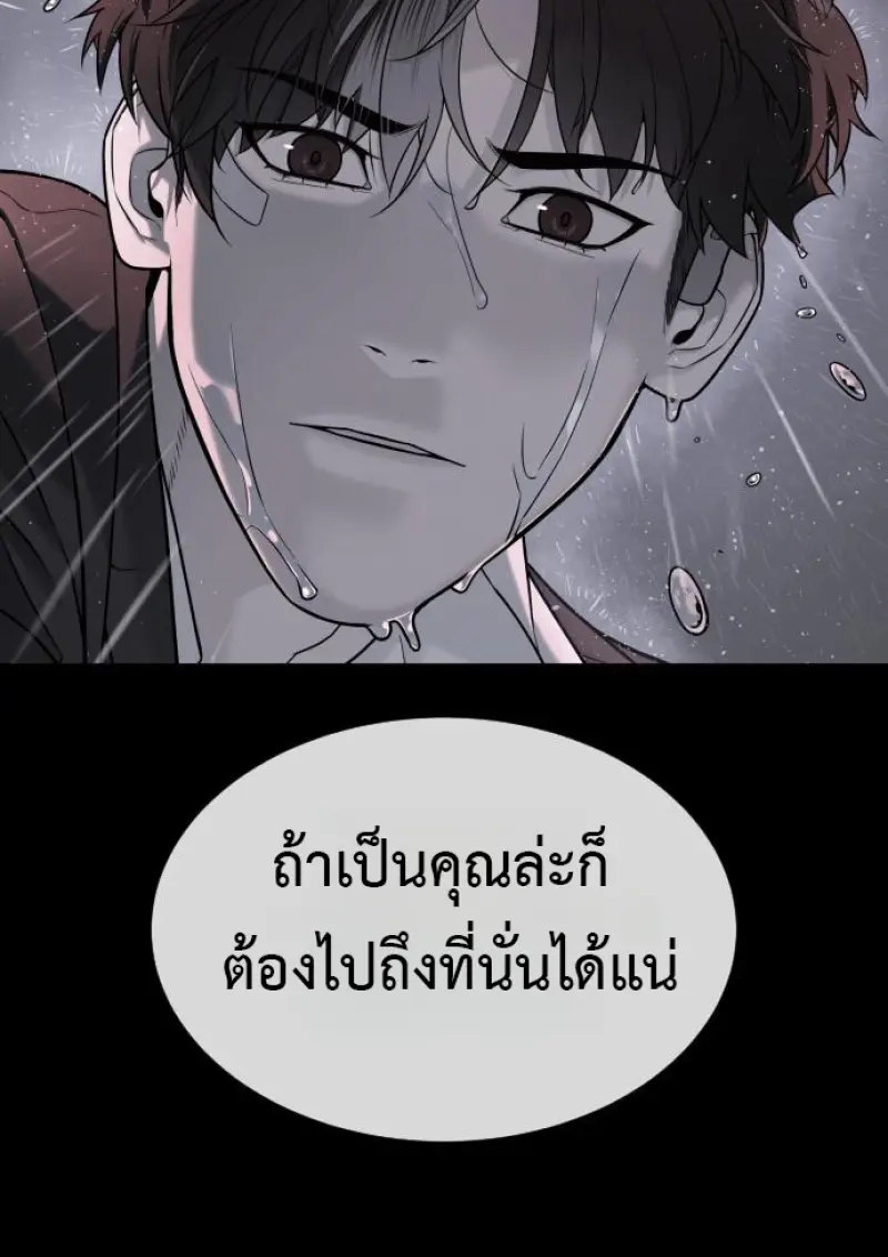 Killer Peter ปีเตอร์โคตรนักฆ่า ตอนที่ 120 page 85