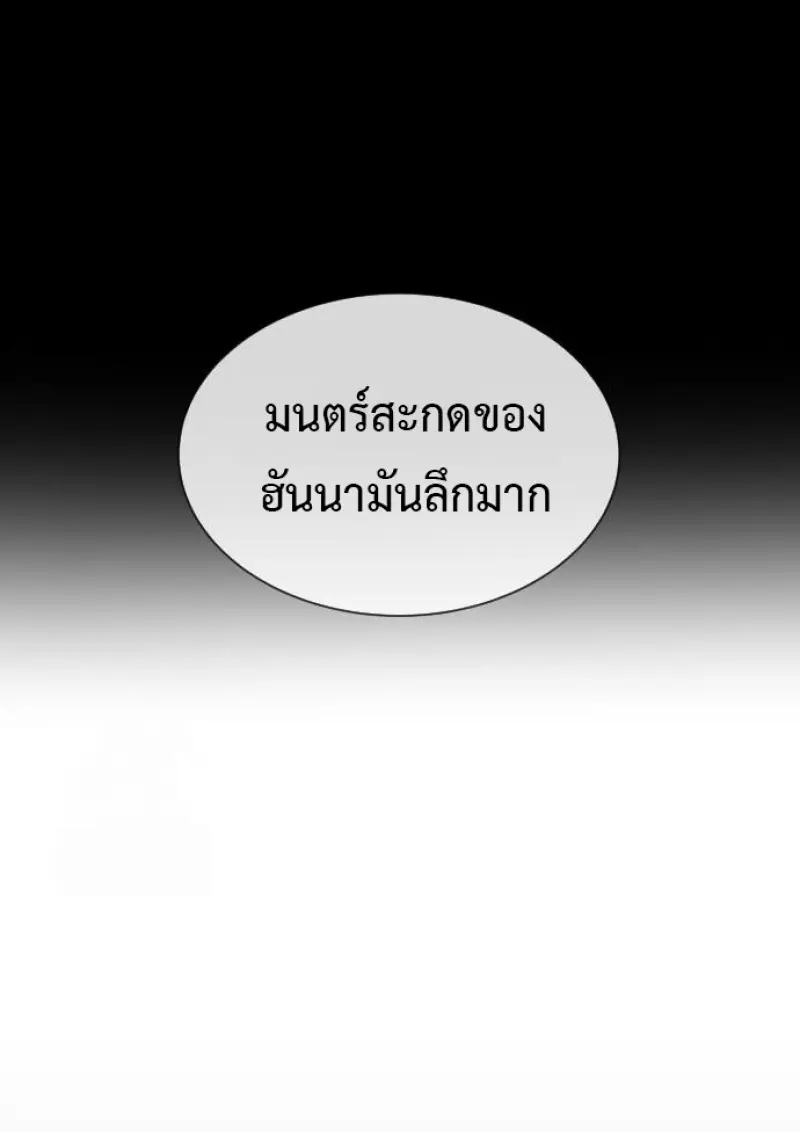 Killer Peter ปีเตอร์โคตรนักฆ่า ตอนที่ 120 page 97