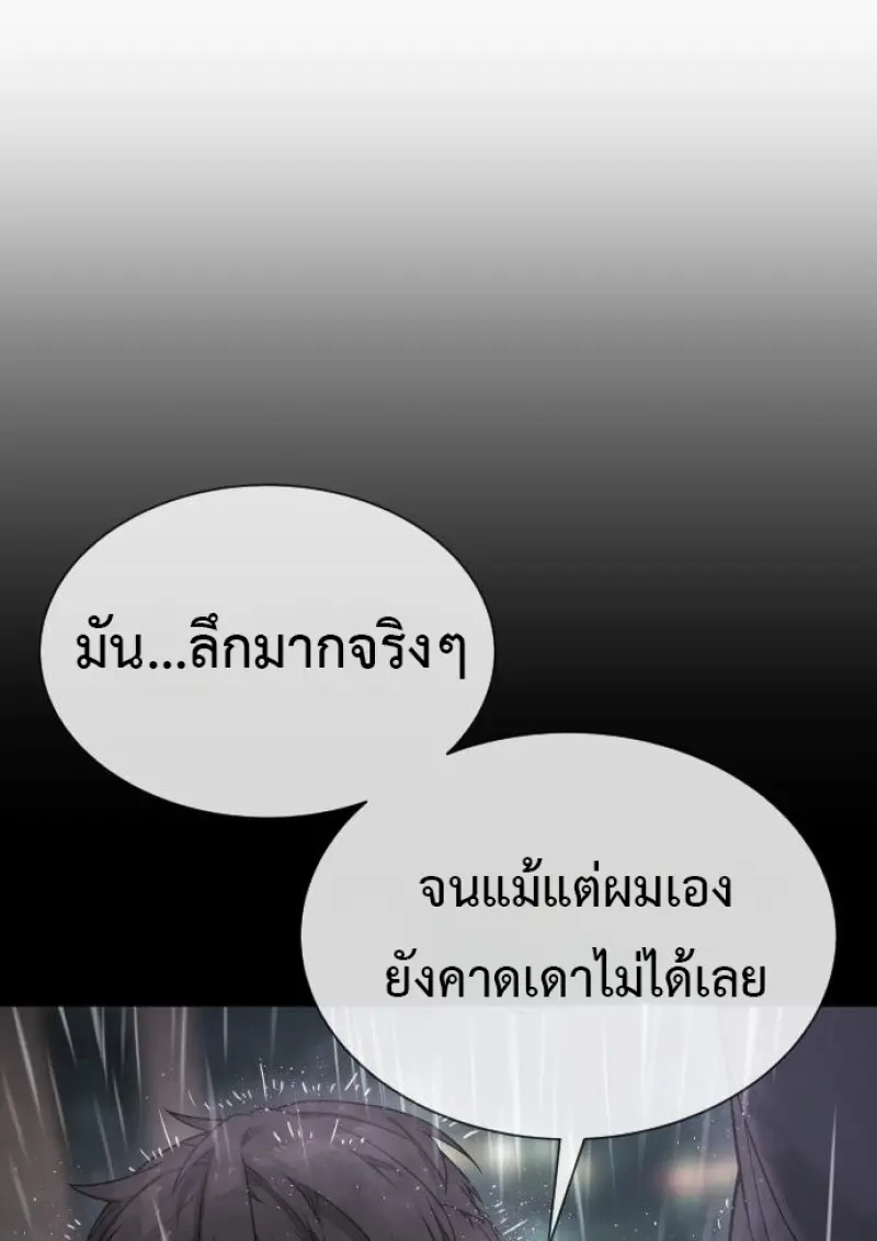 Killer Peter ปีเตอร์โคตรนักฆ่า ตอนที่ 120 page 98