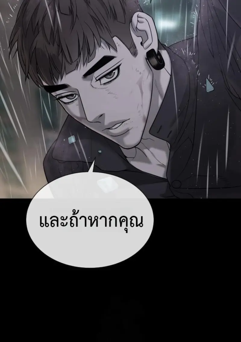 Killer Peter ปีเตอร์โคตรนักฆ่า ตอนที่ 120 page 99