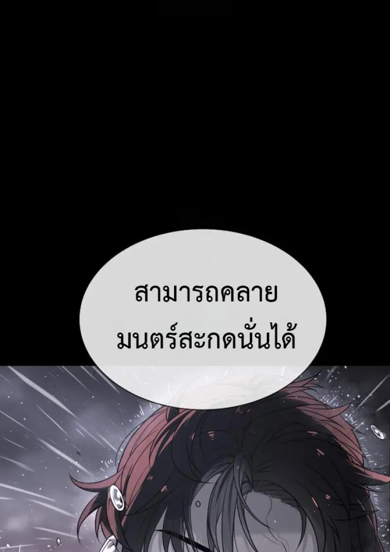 Killer Peter ปีเตอร์โคตรนักฆ่า ตอนที่ 120 page 100