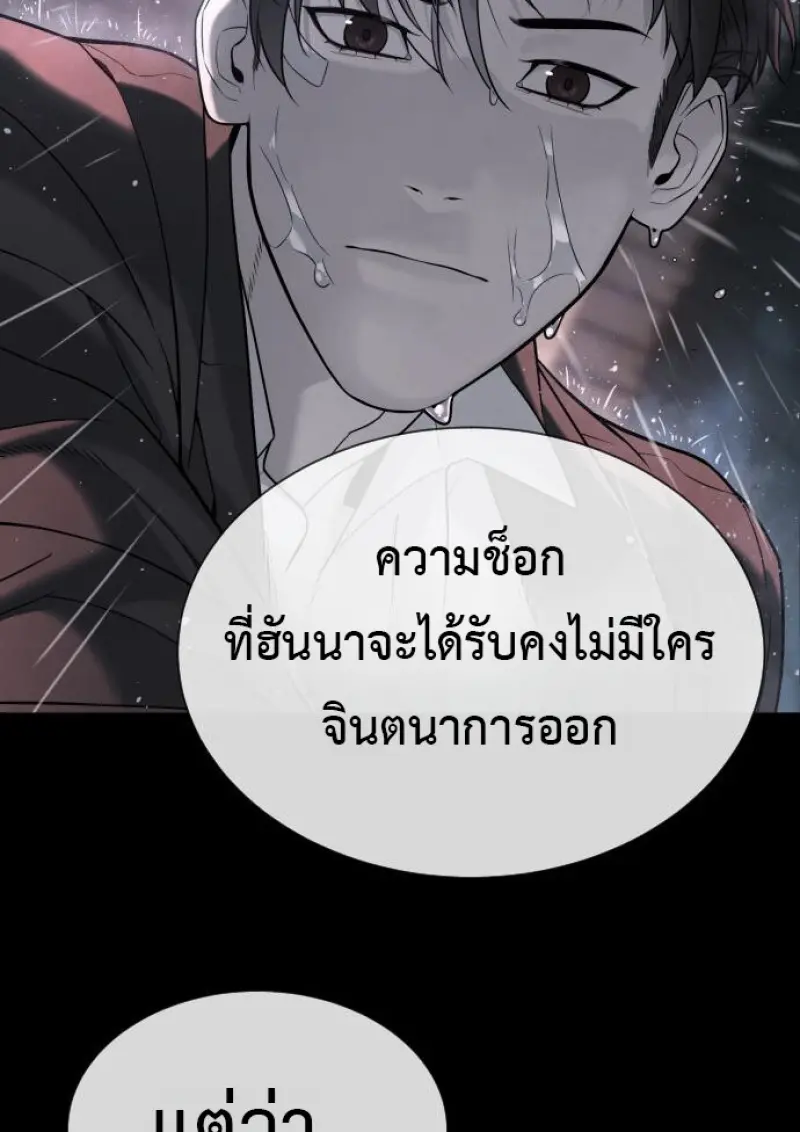 Killer Peter ปีเตอร์โคตรนักฆ่า ตอนที่ 120 page 101