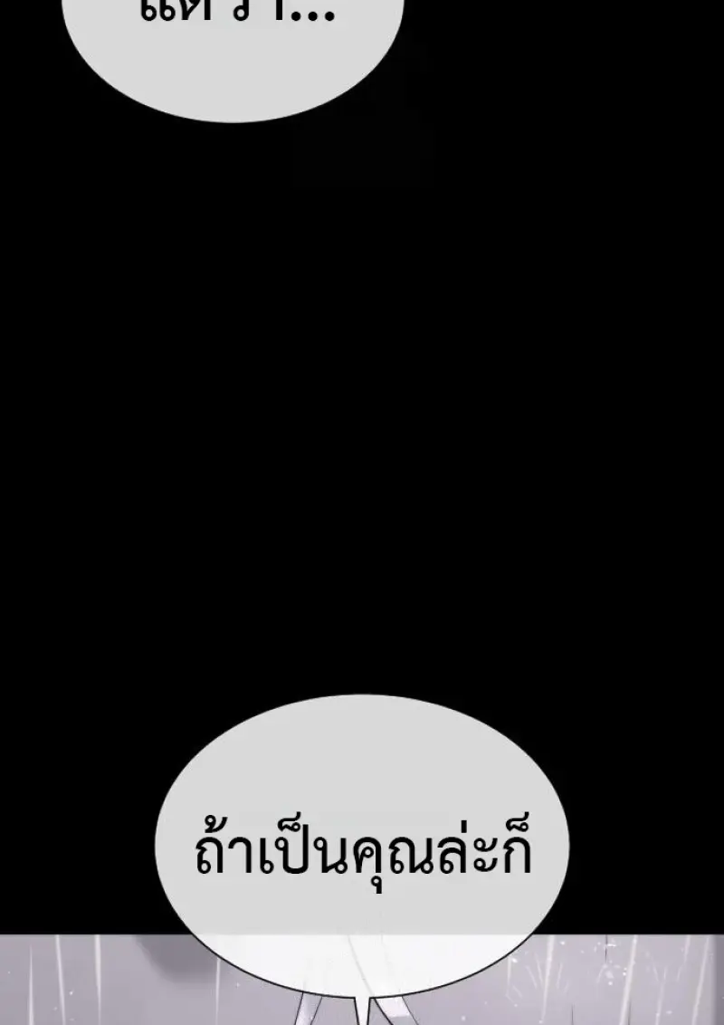 Killer Peter ปีเตอร์โคตรนักฆ่า ตอนที่ 120 page 102