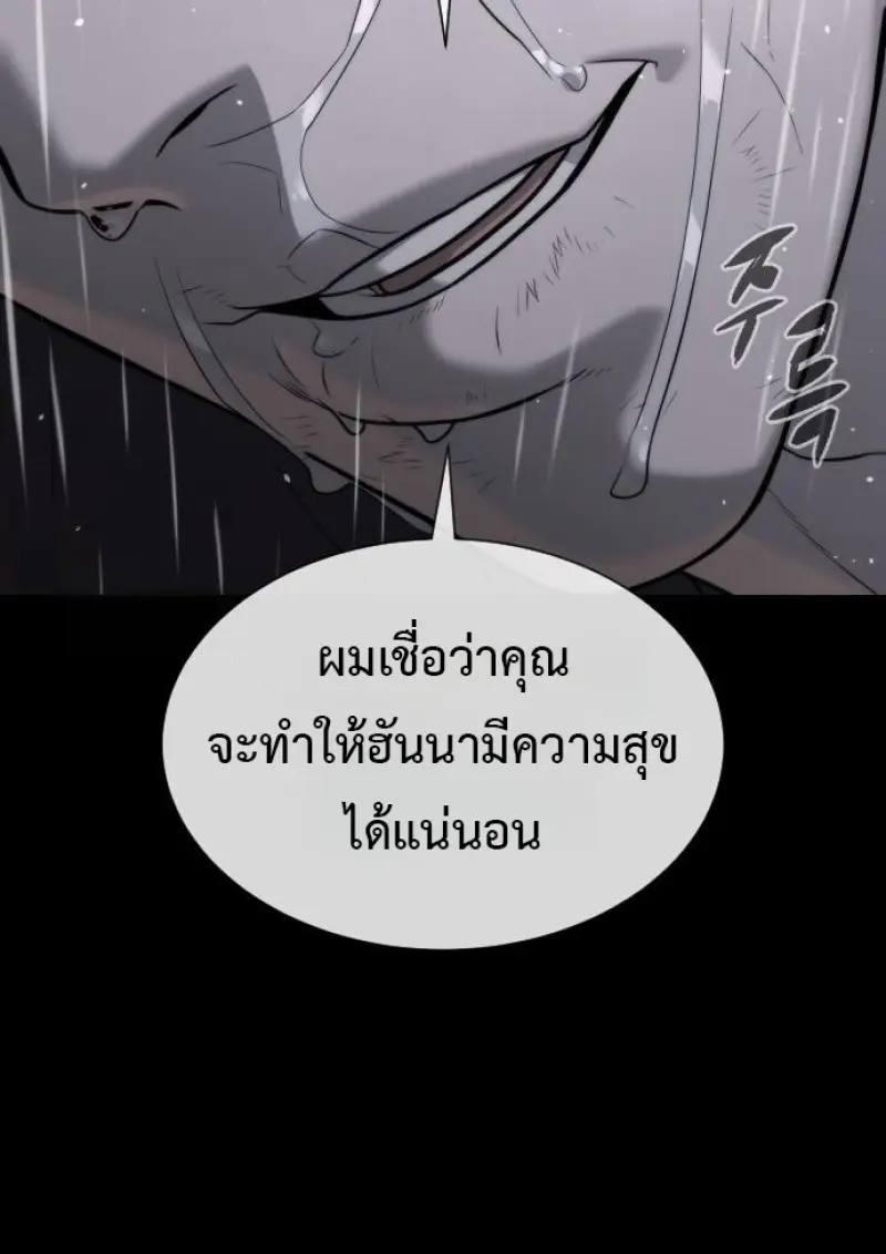 Killer Peter ปีเตอร์โคตรนักฆ่า ตอนที่ 120 page 103