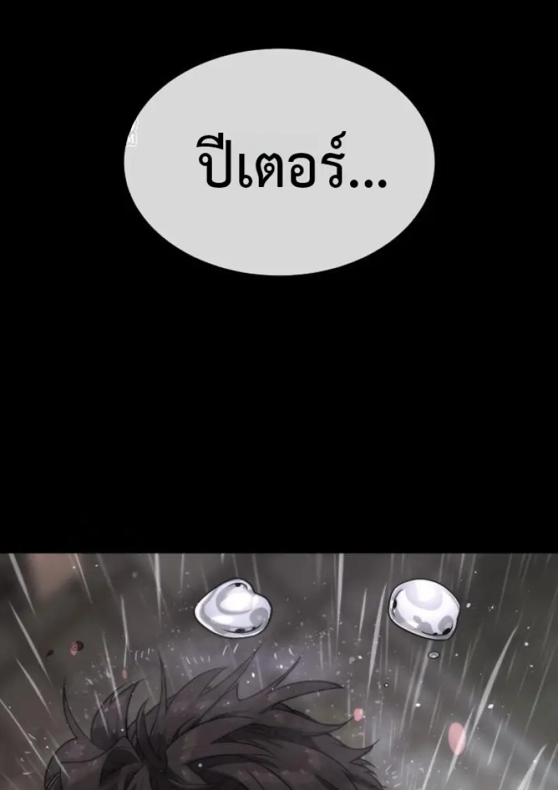 Killer Peter ปีเตอร์โคตรนักฆ่า ตอนที่ 120 page 105