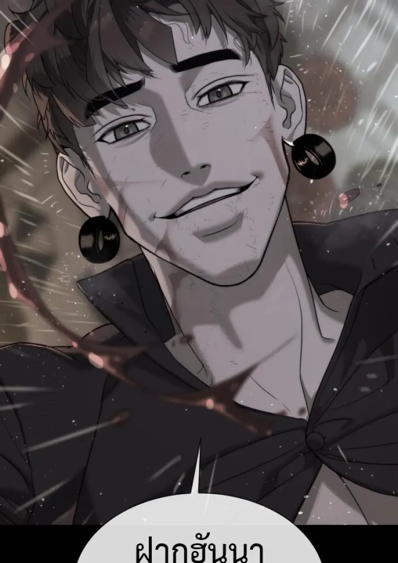 Killer Peter ปีเตอร์โคตรนักฆ่า ตอนที่ 120 page 106