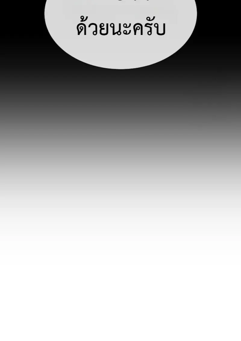 Killer Peter ปีเตอร์โคตรนักฆ่า ตอนที่ 120 page 107