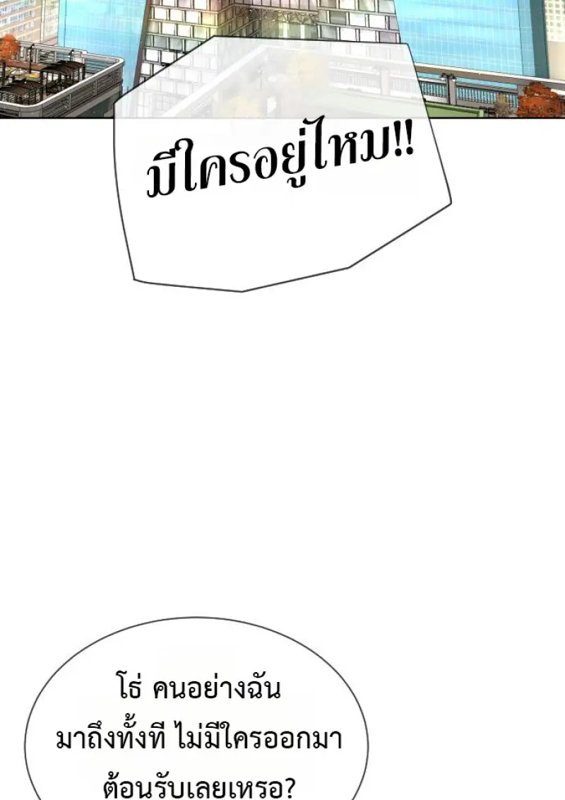 Killer Peter ปีเตอร์โคตรนักฆ่า ตอนที่ 120 page 112