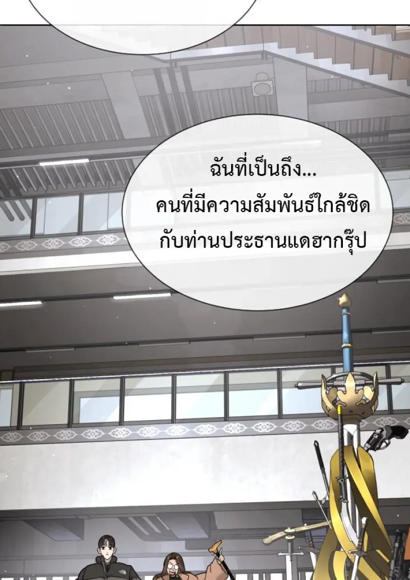 Killer Peter ปีเตอร์โคตรนักฆ่า ตอนที่ 120 page 113