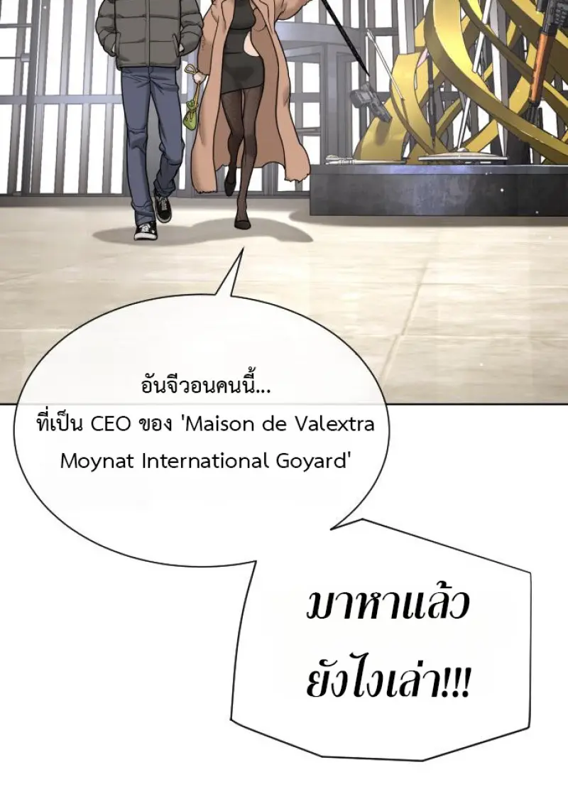 Killer Peter ปีเตอร์โคตรนักฆ่า ตอนที่ 120 page 114