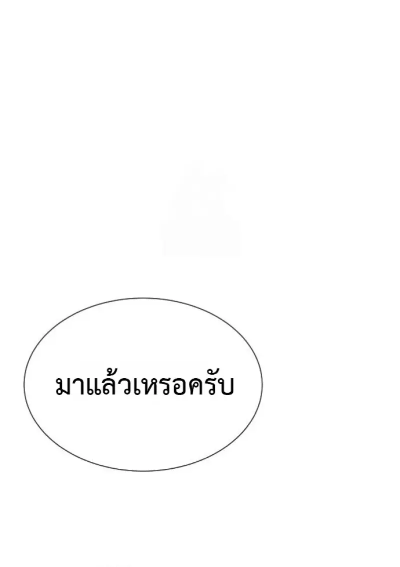 Killer Peter ปีเตอร์โคตรนักฆ่า ตอนที่ 120 page 115