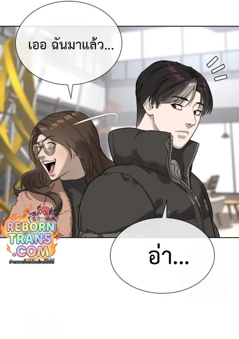 Killer Peter ปีเตอร์โคตรนักฆ่า ตอนที่ 120 page 116