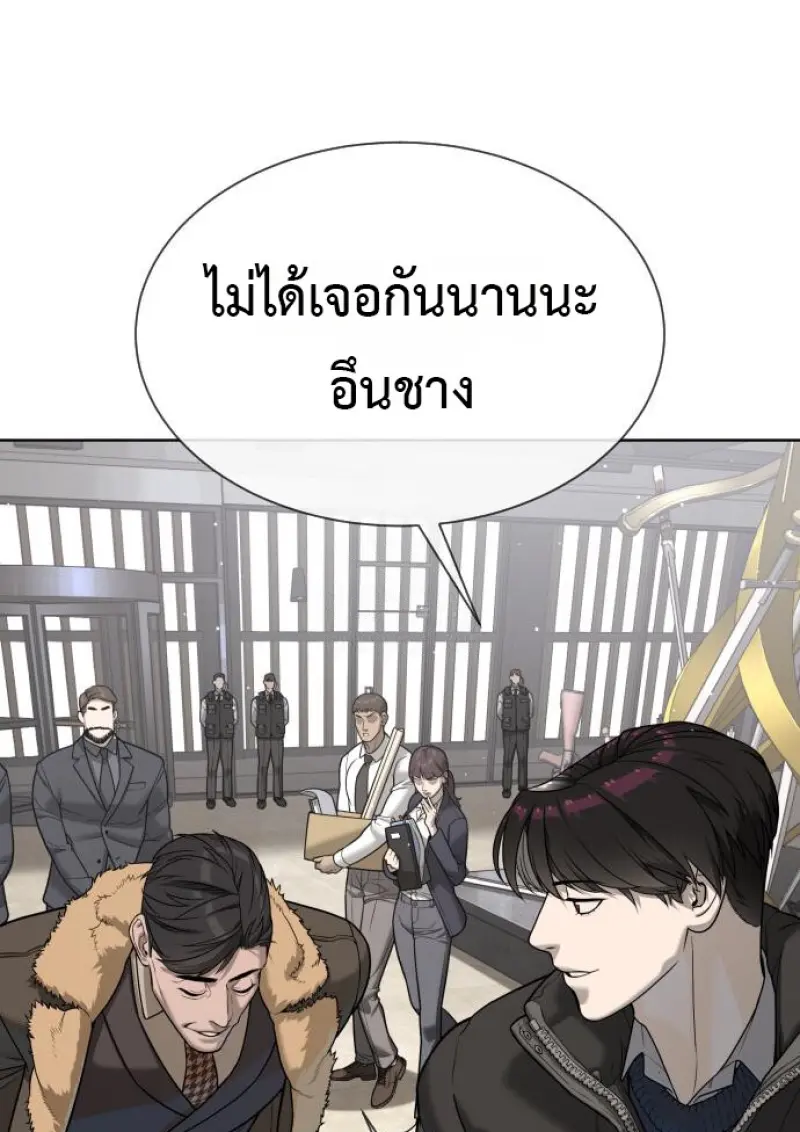 Killer Peter ปีเตอร์โคตรนักฆ่า ตอนที่ 120 page 118