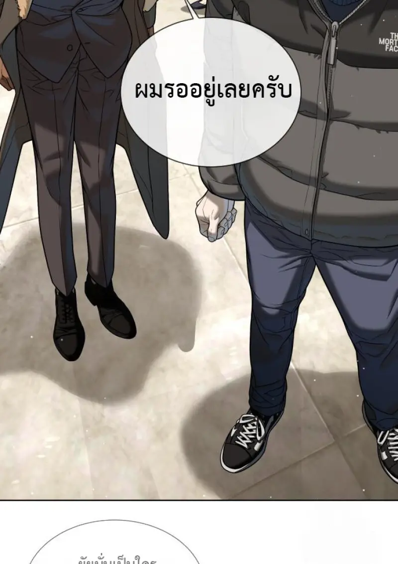 Killer Peter ปีเตอร์โคตรนักฆ่า ตอนที่ 120 page 119