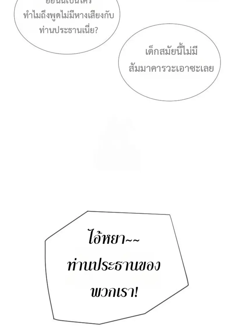 Killer Peter ปีเตอร์โคตรนักฆ่า ตอนที่ 120 page 120