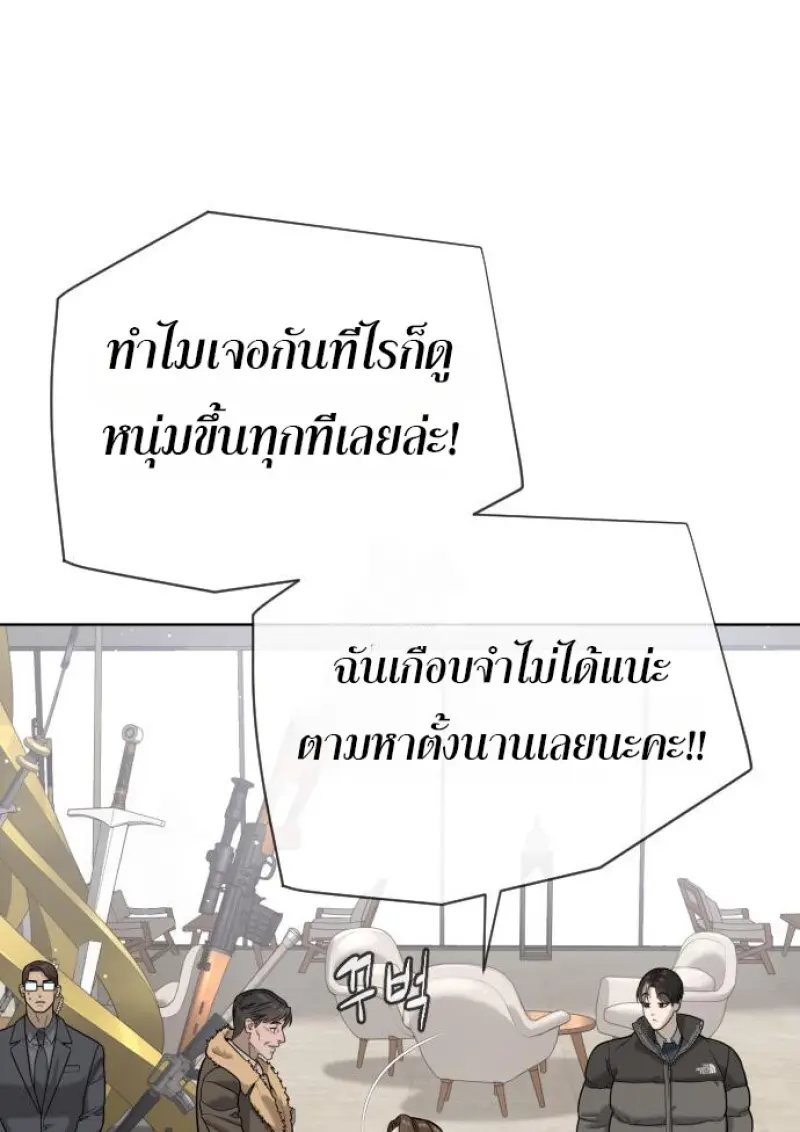 Killer Peter ปีเตอร์โคตรนักฆ่า ตอนที่ 120 page 121